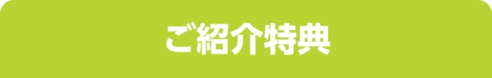 投資信託のご購入