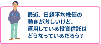 資産運用に関する疑問やご相談イメージ