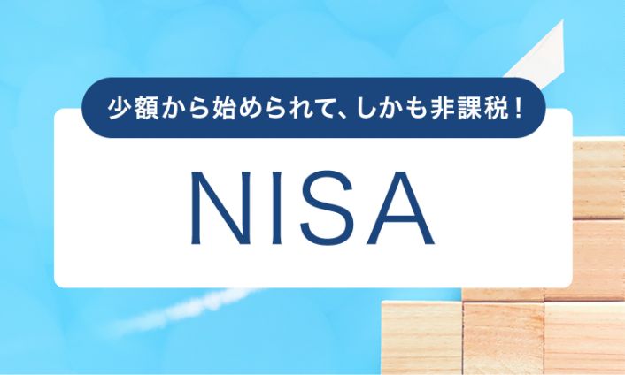 289 Anisa Nisaさん専用 2023年までのNISA | 十八親和銀行