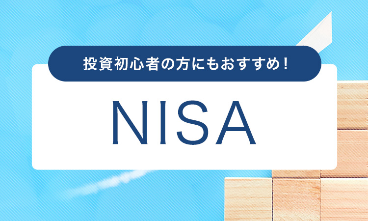 資源の浪費 日本語 A NISA | 十八親和銀行