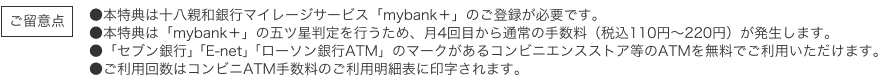 特典3