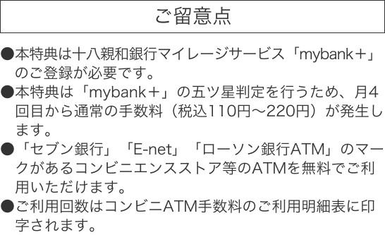 特典3