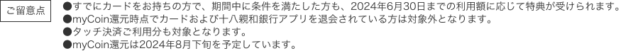 特典4