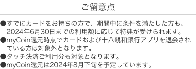 特典4
