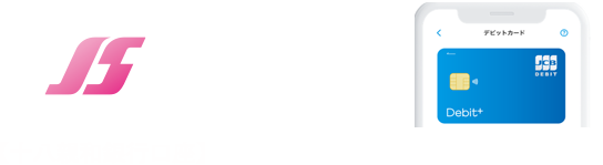 口座直結図解