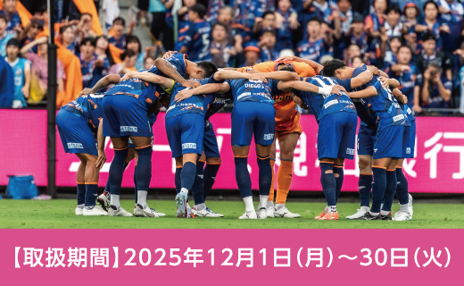 V・ファーレン長崎キャンペーン