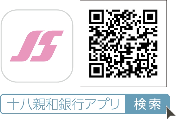 十八親和銀行アプリからの定期預金お預け入れ方法