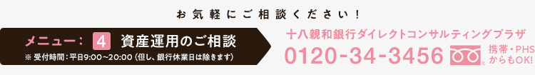 お気軽にご相談ください