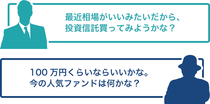 預金を含めた資産運用設計 という考え方 投資信託 十八親和銀行