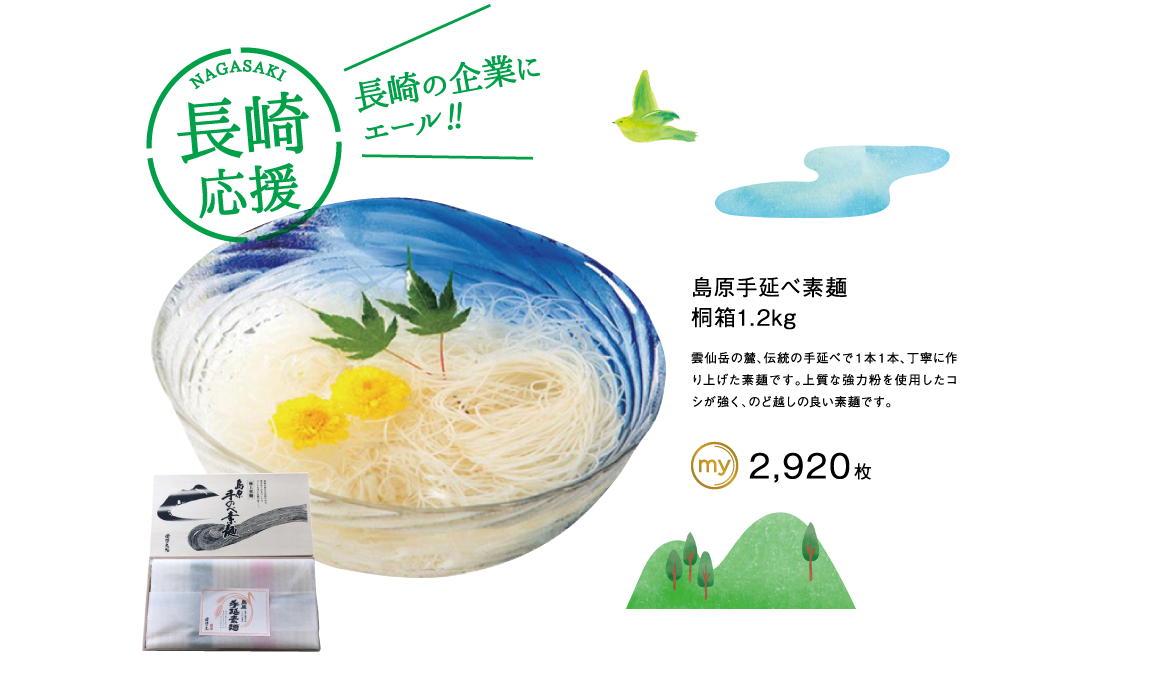 島原手延べ素麺桐箱1.2kg