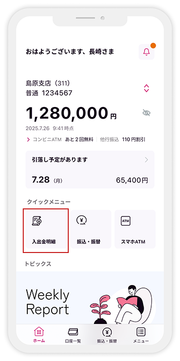 振込画面イメージ1