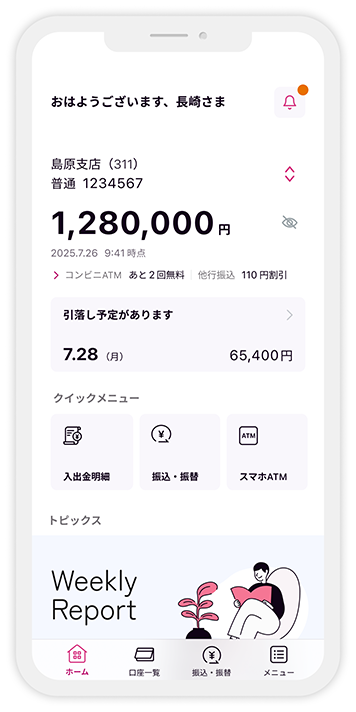 振込画面イメージ1