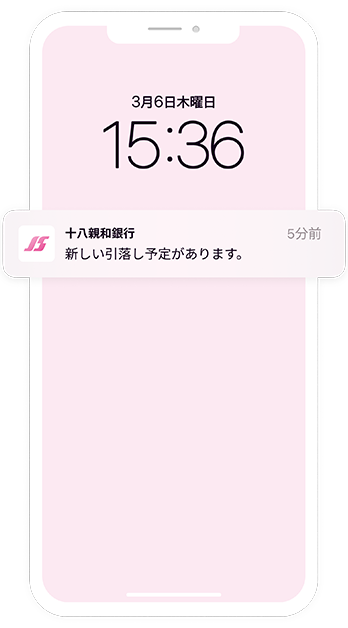 振込画面イメージ1