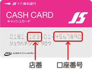 申込top画面 十八親和銀行