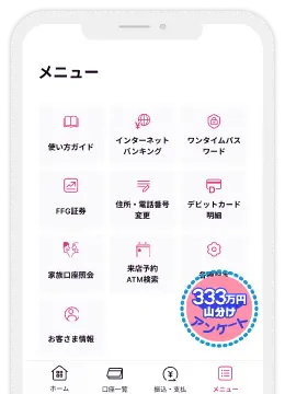 アンケート回答画面イメージ