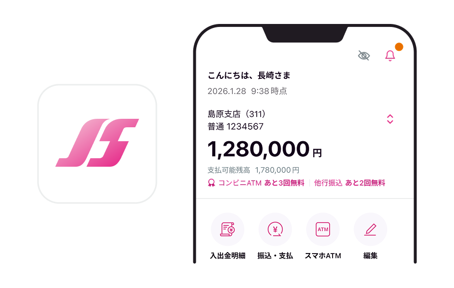 十八親和銀行アプリのアイコンとアプリ画面のイメージ画像