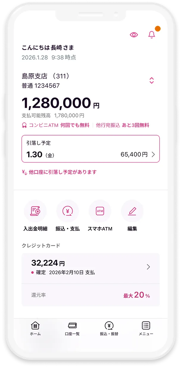 アプリイメージ