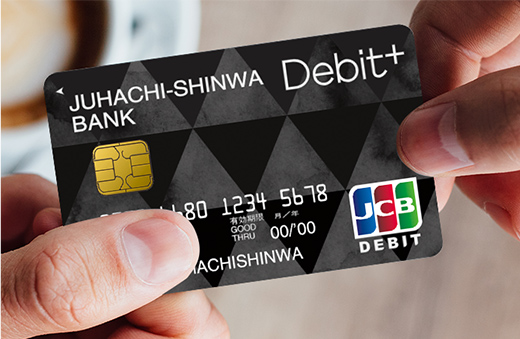 写真：十八親和銀行デビットカード