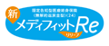 限定告知型医療終身保険(無解約返戻金型)メディフィットRe〈リリーフ〉