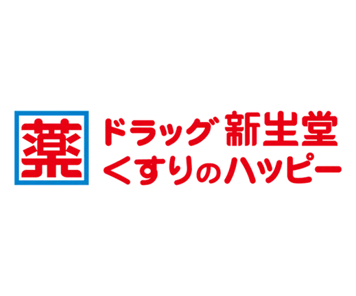 ドラッグ新生堂／くすりのハッピー