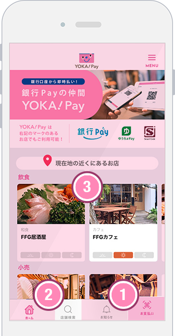 YOKA!Pay